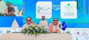 سعي ووزارة الشؤون البلدية والقروية والإسكان توقعان اتفاقية